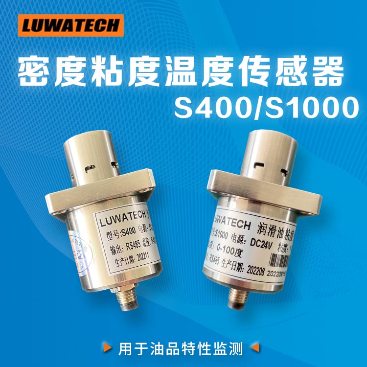 S1000/S400 Oil Detection Sensor